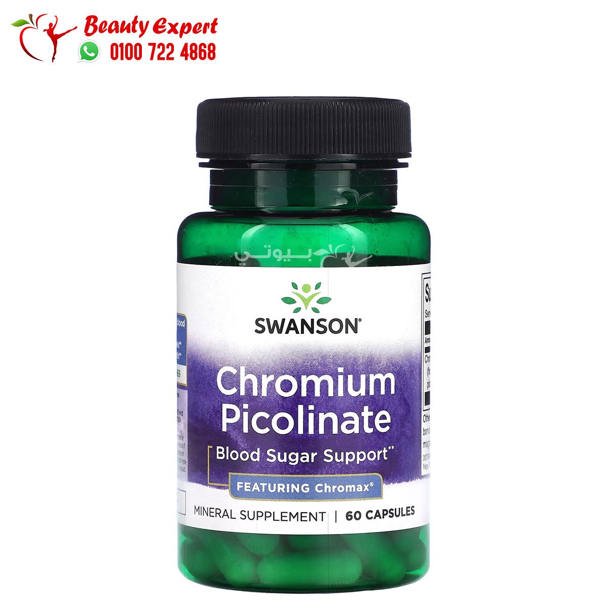 Swanson Chromium Picolinate 60 Capsules image 0