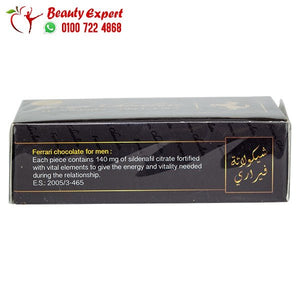 شوكولاتة فيراري رجالي 10قطع image 2