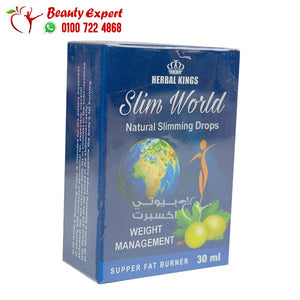 نقط حرق الدهون سليم ورلد للتحكم في الوزن slim world herbal king drops 30ml image 1
