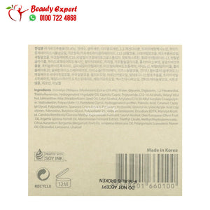 Blithe Pressed Serum Tundra Chaga 1.68 fl oz (50 ml) image 1