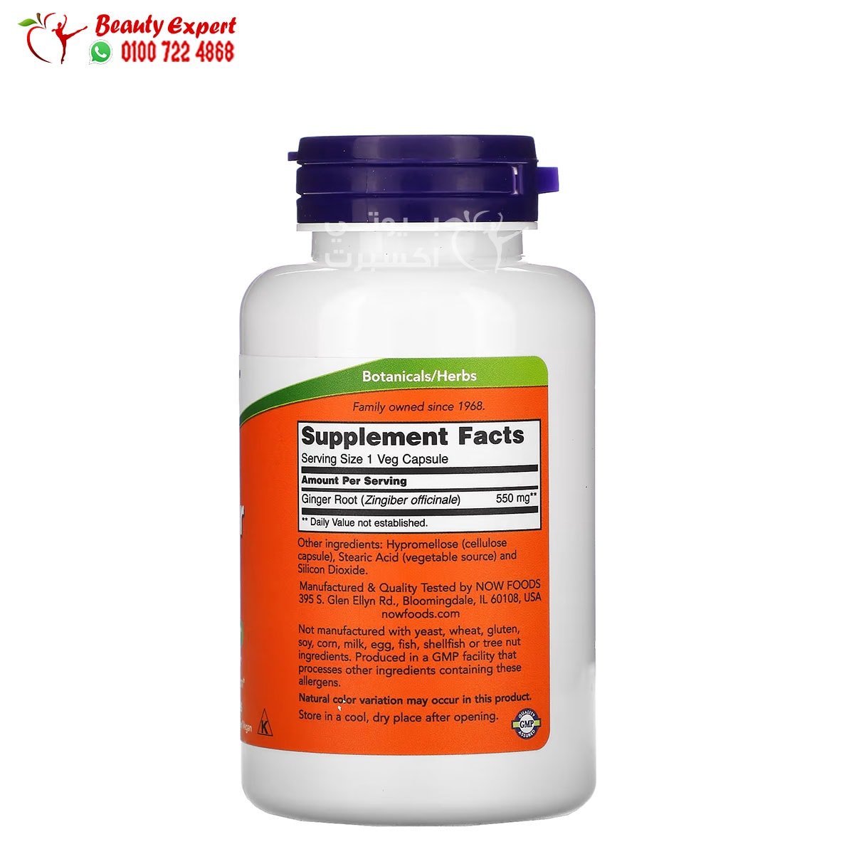 NOW Foods Ginger Root 550 mg 100 Veg Capsules image 1