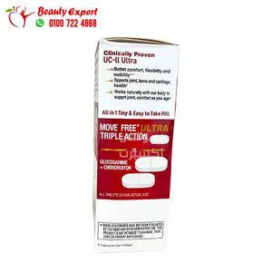 موف فري الترا 75ك اماراتي movefree ultra 3x triple action 75cap image 2