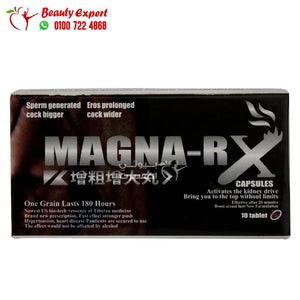 ماجنا ار اكس لتكبير القضيب والقوة الجنسية 10 كبسولات magna rx image 0