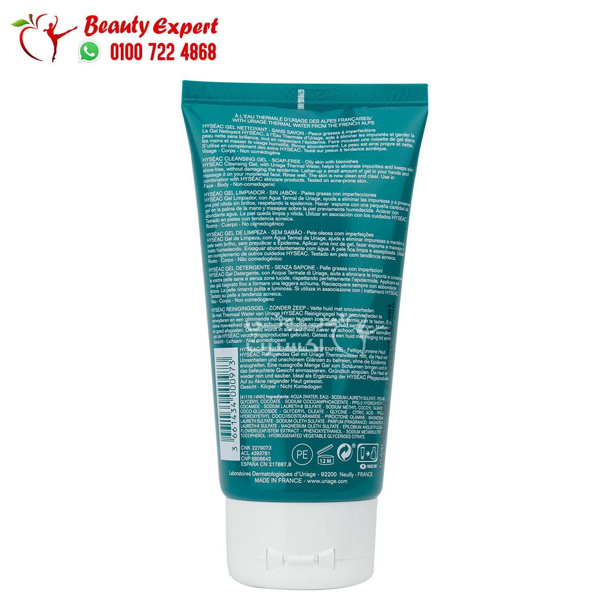 uriage hyseac cleansing gel 150ml غسول يورياج الاخضر للبشرة الدهنية والمختلطة image 1