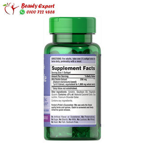 كبسولات شوك الحليب milk thistle تركيز 1000 مجم 90 قرص image 1