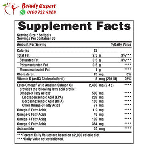 كبسولات اوميجا مع فيتامين د 60 كبسولة – All in one omega With Vitamin D3 image 5