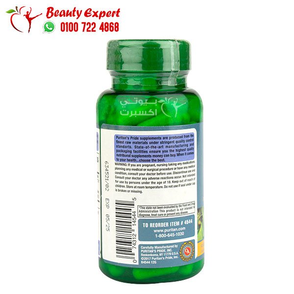ginko biloba - 120mg - 100cap - puritans pride جنكو بيلوبا 120مجم اماراتي image 2