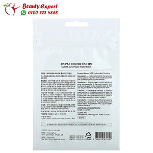 Cosrx Acne Pimple Master Patch 24 Patches image 1