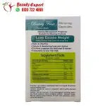 كبسولات ديتوكس 30ك detox plum beauty fruit image 2