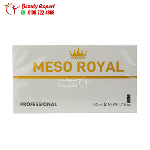 ميزو رويال حقن التخسيس الموضعي meso royal image 0