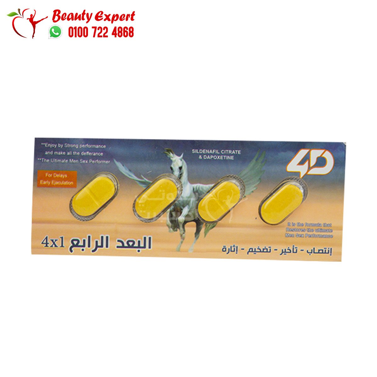 البعد الرابع 4*1 انتصاب وتأخير و تضخيم و اثارة 4 اقراص image 0