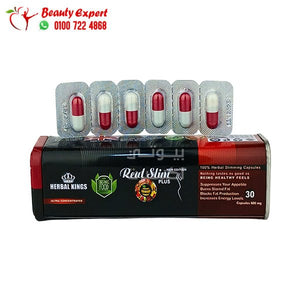 كبسولات ريال سليم بلس للتخسيس image 2