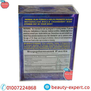 هيربال سليم للتخسيس image 1