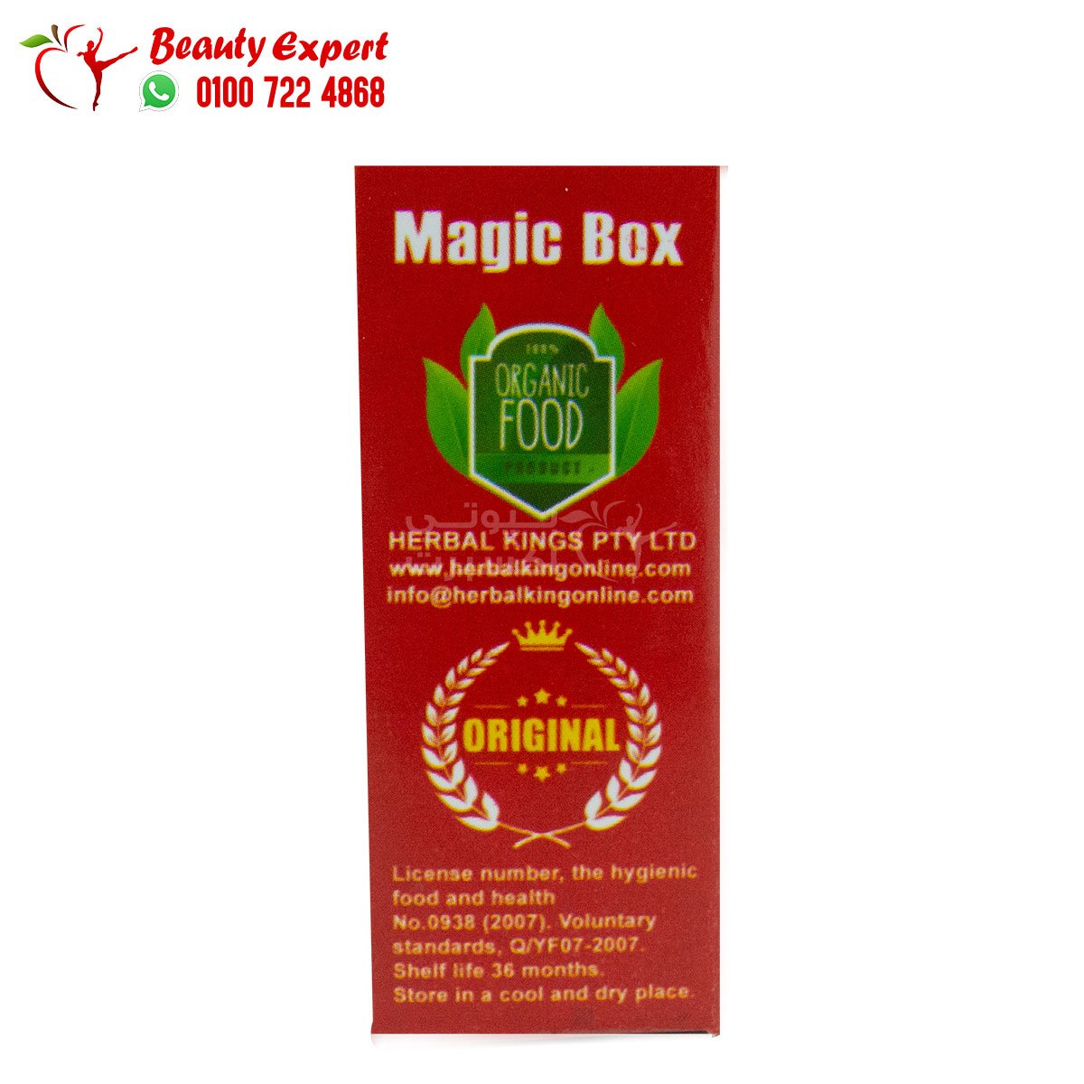 كبسولات ماجيك بوكس كرتون هيربال كينج 30ك magic box image 5