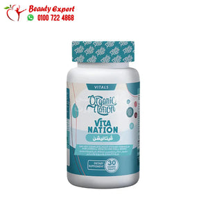 فيتامين نيشن ملتي فيتامين 30 قرص vitamin nation organic nation image 1