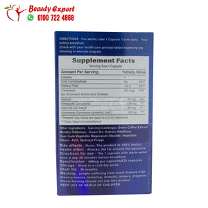 كبسولات فات اتاك للتخسيس 40 كبسولة image 1