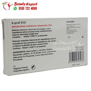 حقن تخسيس ميزوستاتيك 10 أمبول * 2مل mesoestetic image 3