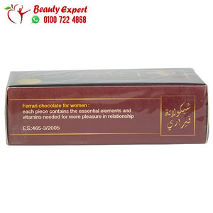 شوكولاتة فيراري حريمي 10قطع image 2