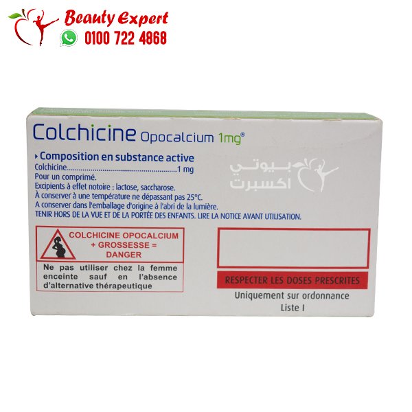 كولشيسين 1 مجم 20 قرص colchicine 1mg 20cap image 1