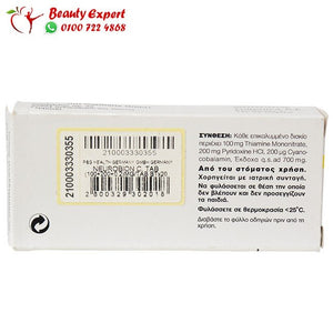 نيوروبيون اقراص المستورد 30 قرص الماني image 2