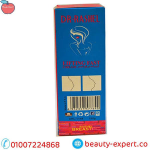 كريم شد و رفع الصدر image 2