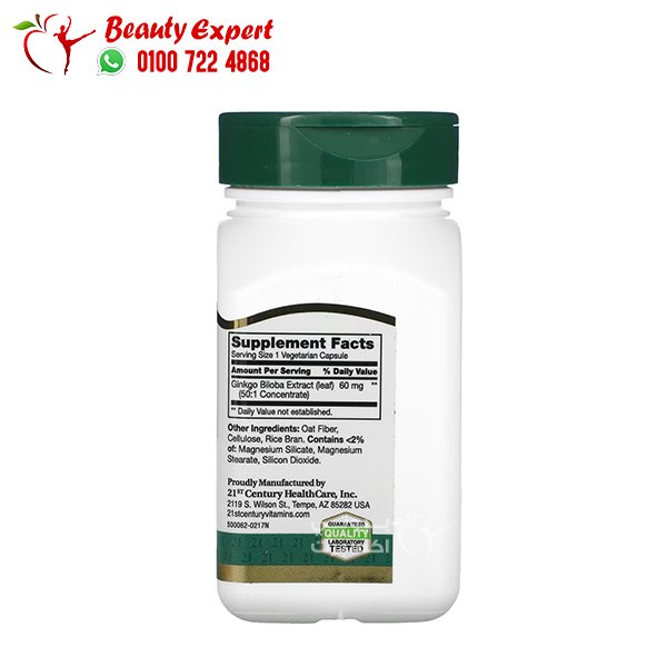 21st Century Ginkgo Biloba Extract Standardized 60 Vegetarian Capsules image 1