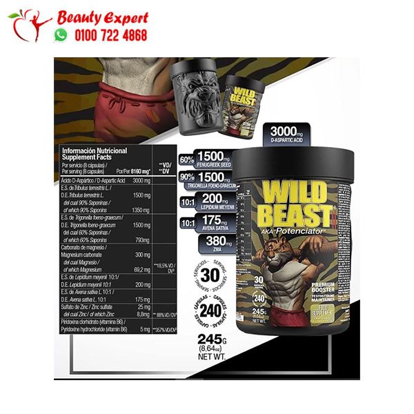 كبسولات وايلد بيست