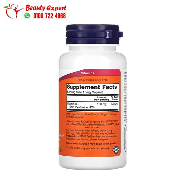 كبسولات فيتامين ب6