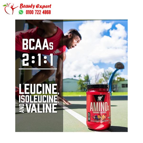 بودر أمينو اكس