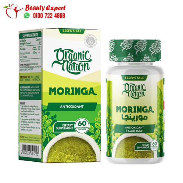 أقراص المورينجا أوليفرا
