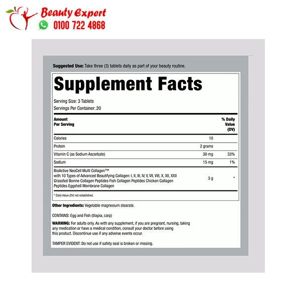 مكمل بيبتيدات الكولاجين