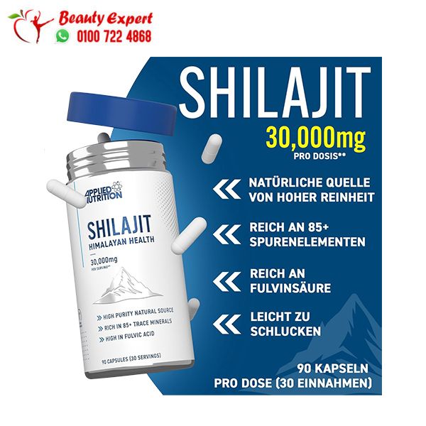 مكمل شيلاجيت