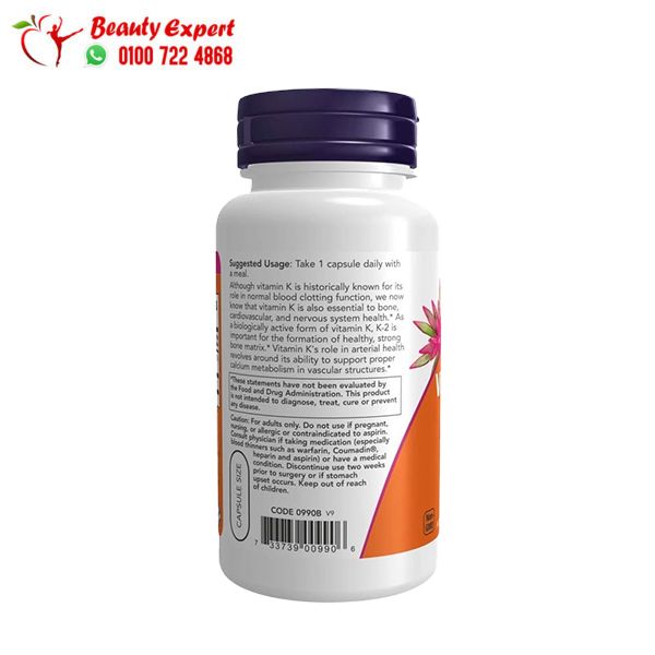 كبسولات فيتامين ك2