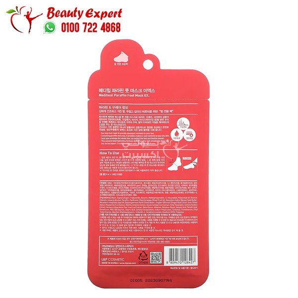 Mediheal Paraffin Foot Mask EX 1 Pair image 1