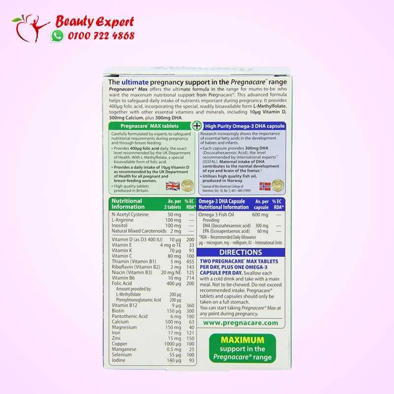 Vitabiotics Pregnacare Max 84 Capsules image 2