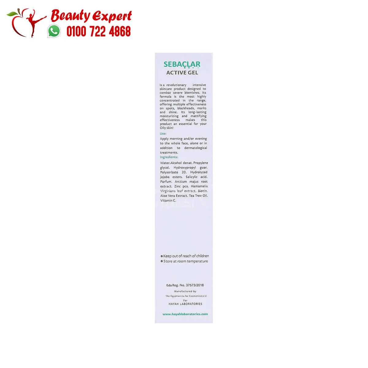 Sebaclar Active Gel Anti Imperfections 50 ml سيباكلار اكتيف جيل image 1