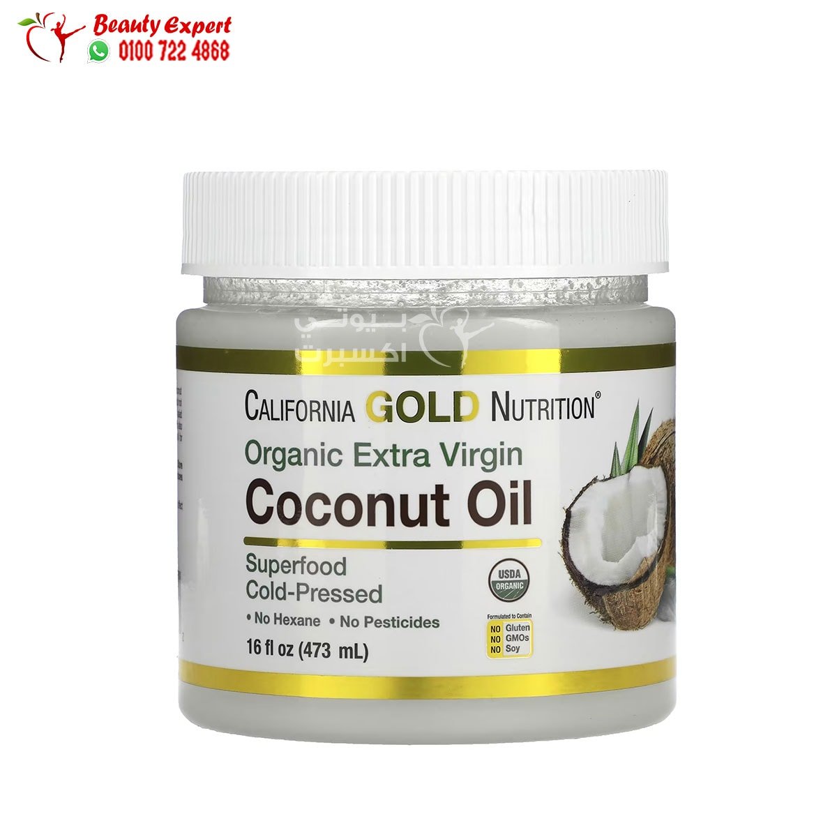 SUPERFOODS - Cold Pressed Organic Virgin Coconut Oil - 16 fl oz (473 ml) - California Gold Nutrition image 0