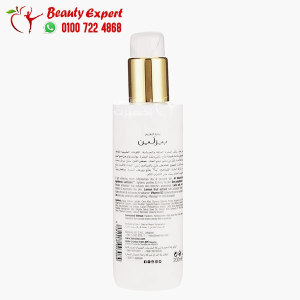 Beesline skin whitening بيزلين لوشن مفتح للجسم لجميع انواع البشره 200 مل image 1