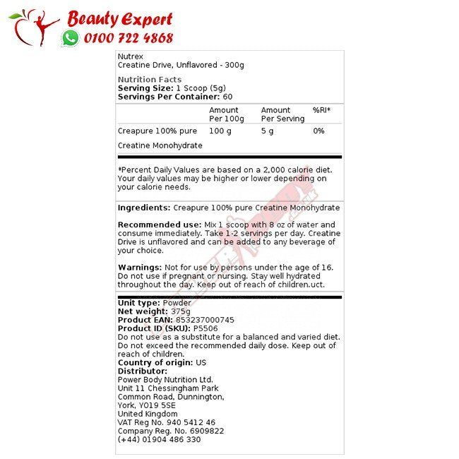كرياتين مونوهيدرات درايف بودر للاعبي كمال الاجسام 300 جرام - Nutrex Creatine Monohydrate Drive image 1