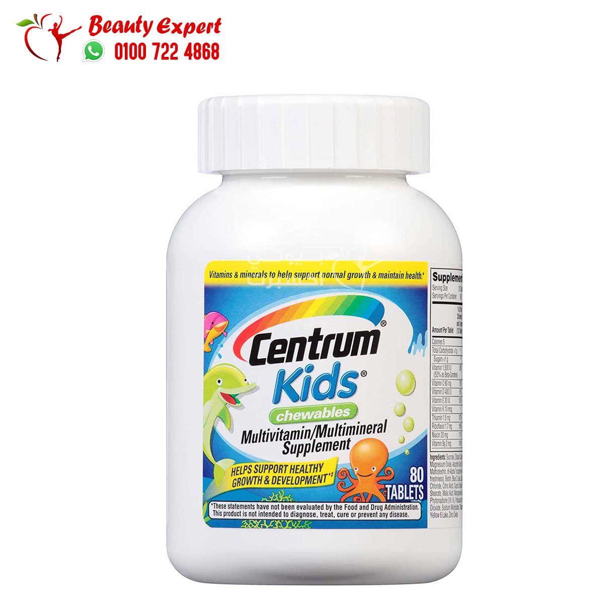 حبوب ملتي فيتامين سنتروم للاطفال 80 قرص – Centrum kids chewable image 0
