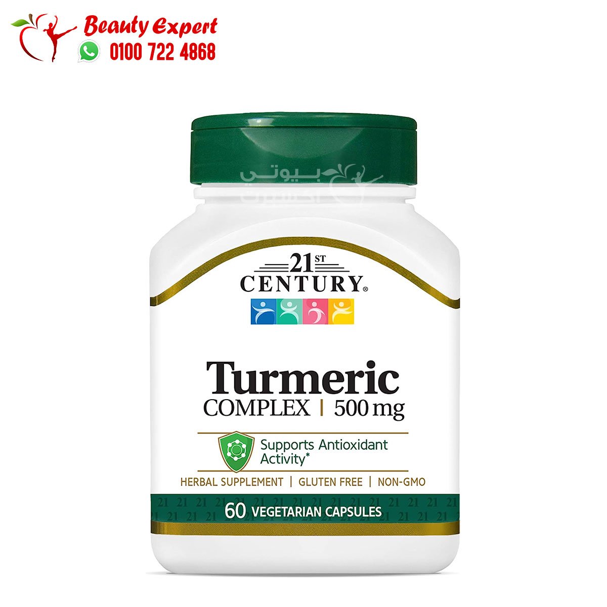 21st Century Turmeric Complex 500 mg 60 Vegetarian Capsules image 0