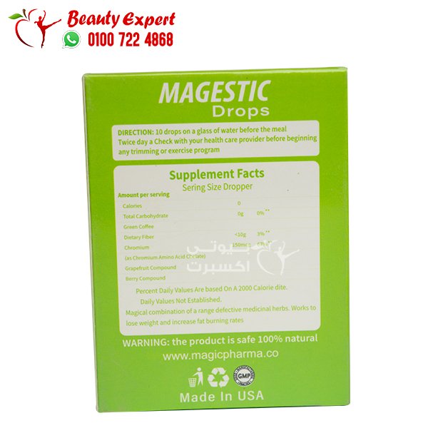 نقط ماجستيك لسد الشهية و وزيادة سرعة الحرق 30مل magestic slimming drops image 2