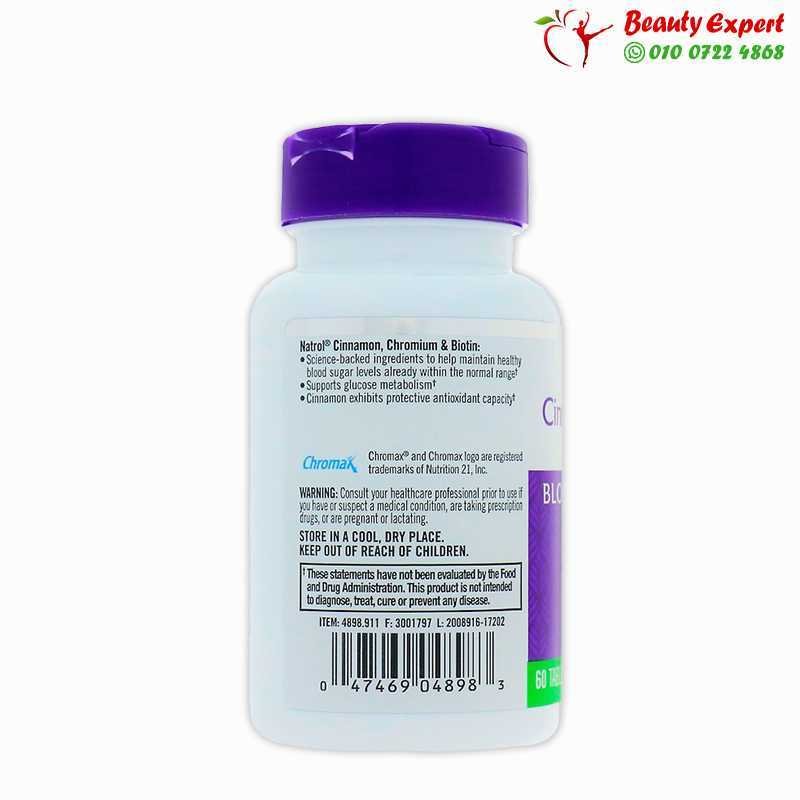 Natrol Cinnamon Chromium & Biotin 60 Tablets image 2