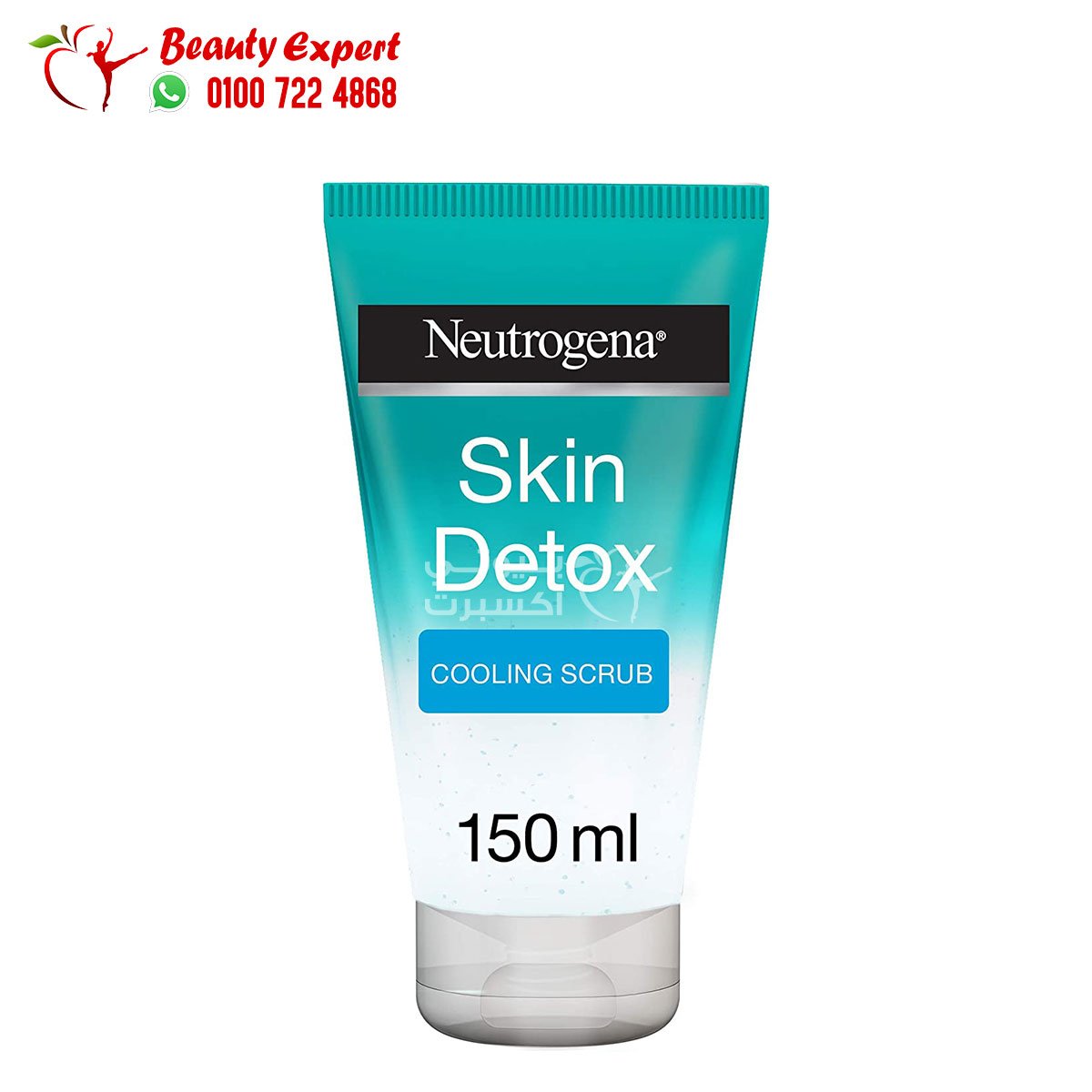نيتروجينا ديتوكس مقشر منعش 150مل neutrogena skin detox cooling scrub image 0