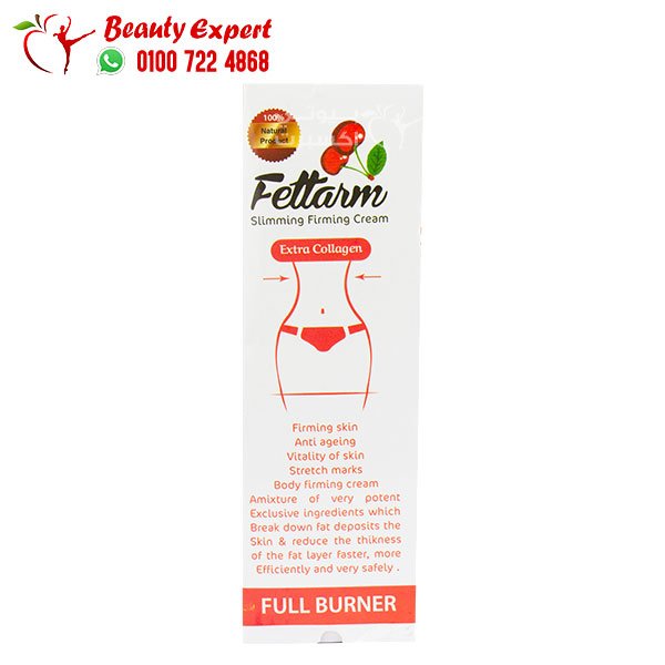 كريم فيتارم للتخسيس اكسترا كولاجين fettarm slimming cream image 1
