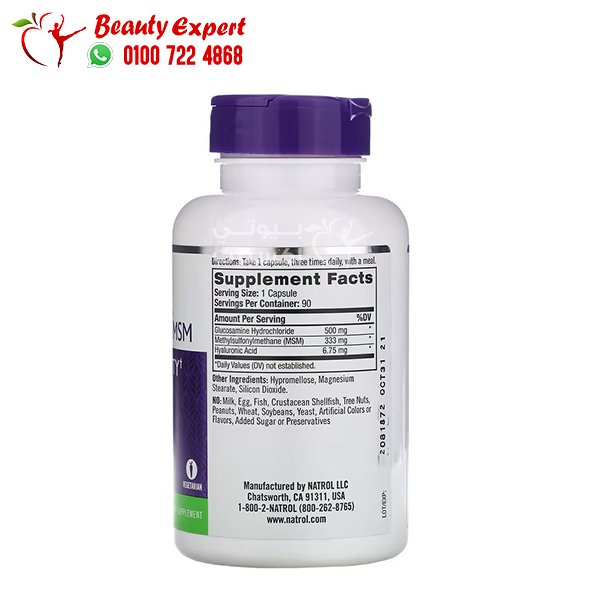Natrol Glucosamine Hyaluronic Acid & MSM 90 Capsules image 1
