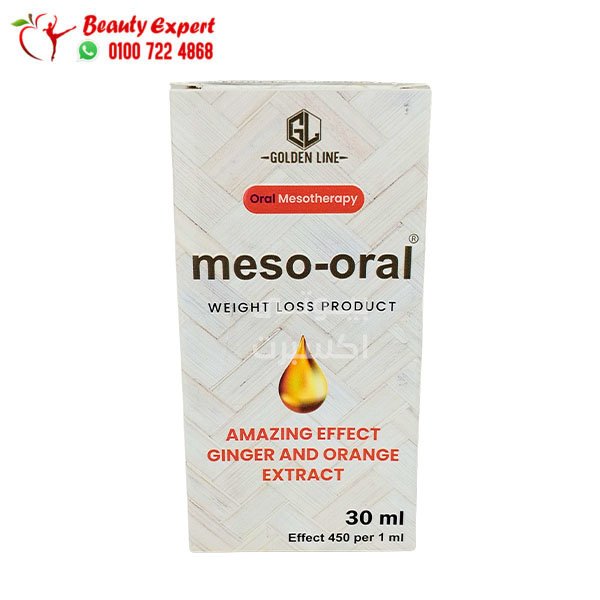نقط meso oral للتخسيس جولدن لاين 30 مل ميزو اورال image 0