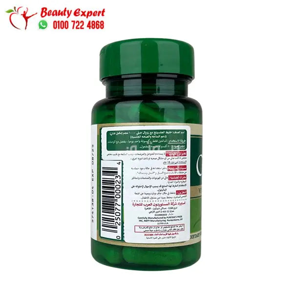 Ginseng Complex with Royal Jelly 1000 mg 50 Rapid Release Capsules puritans pride image 1