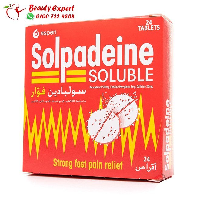 سولبادين فوار 24 قرص - solpadeine soluble 24 tablets image 0