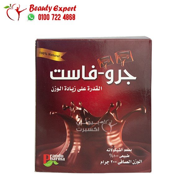 جرو فاست باودر لعلاج النحافة بطعم الشيكولاته 200جم image 1